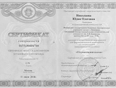 файл 4